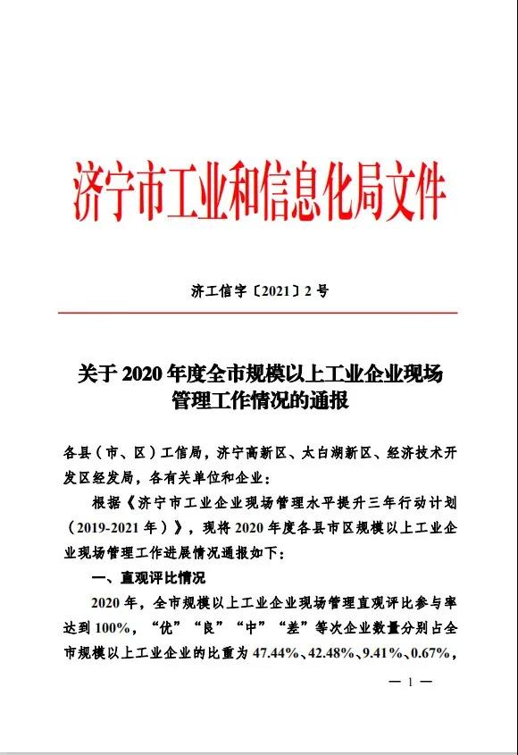 1612776656980761IUB1.jpg 微信圖片_20210208173017.jpg